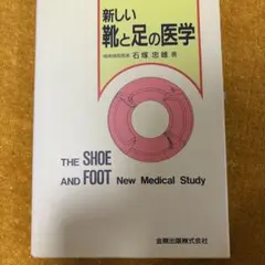 Foot Function フットファンクション - メルカリ