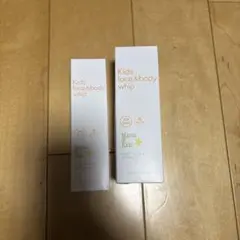 Kids face&body whip 2サイズセット