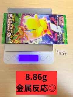 【1パック】 8.86g 仰天のボルテッカー ソード＆シールド 拡張パック