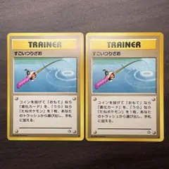 旧裏　すごいつりざお　2枚　トレーナーカードのサムネイル