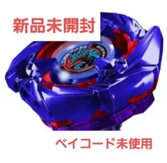 ベイブレードX　コバルトドレイク　4-60F　メタルコート　ブルー