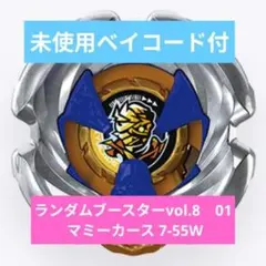 ベイブレードX】マミーカース4-60C 未開封 - メルカリ