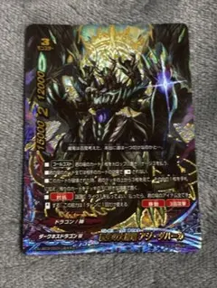 2026年最新】転生の大魔竜 アジ・ダハーカの人気アイテム - メルカリ