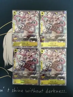 【4枚セット】ペローナ　パラレル　OP14-111 ワンピースカードゲーム
