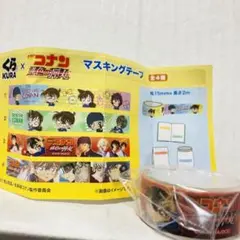 【赤井秀一】名探偵コナン×くら寿司 ビッくらポン 緋色の弾丸 マスキングテープ③