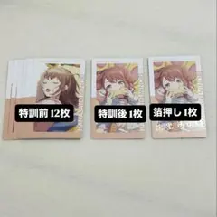 プロセカ 花里みのり エピカ 21c