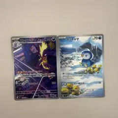 ポケモンカード　ポッチャマAR ストリンダーAR