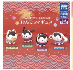 サンリオ 和んこフィギュア ハローキティ