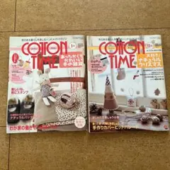 COTTON TIME 2冊 (2006年)