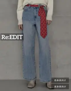 k0137 Re:EDIT コットンワイドストレートデニムパンツ　ブルーのサムネイル