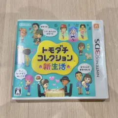トモダチコレクション 新生活 3DS