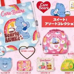 スイート！アソートコレクション　ケアベア　マチつきトートバッグ