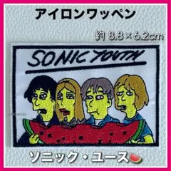 アイロンワッペン◇ソニックユース◇アメカジ◇ロックバンド◇ヴィンテージ◇リメイク