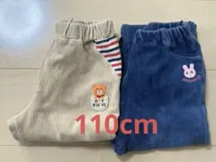 ホットビスケッツ コーデュロイパンツ　110cm 2枚セット