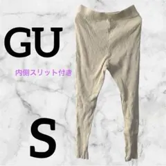 GU 【S】内側スリット付き リブレギンス スパッツ ベージュ系