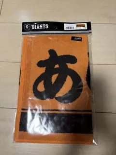 読売ジャイアンツ 応援グッズありがとうタオル