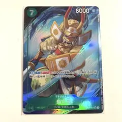 菊之丞　SRパラレル　EB04-012