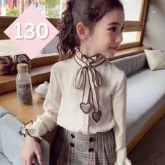 キッズ 130 ハート ブラウス チェック柄スカート 2点SET ワンピース