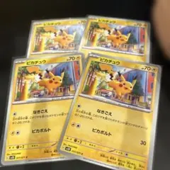 2026年最新】ピカチュウ 4枚の人気アイテム - メルカリ