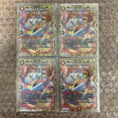 我我我ガイアール・ブランド ガイアールブランド 金トレジャー 4枚のサムネイル