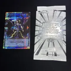 閉ざされし世界の冥神　オーバーフレーム　プリズマ　①