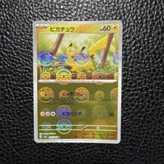 2026年最新】ピカチュウ ミラー マスターボールの人気アイテム - メルカリ