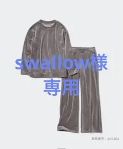 ユニクロ　ウルトラストレッチスムースセット　ルームウエア