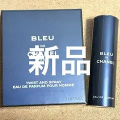 BLEU DE CHANEL 香水セット