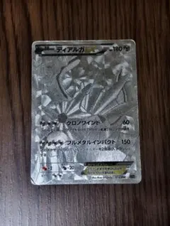 ディアルガEX XYB ハイパーメタルチェーンデッキ60 ディアルガEX+ギル…