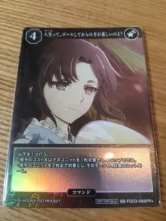 ☆*☆様 ビルディバイド 人生って、ゴールしてからのほうが楽しいのよ