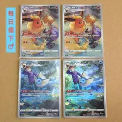 ブースター シャワーズ CHR 4枚セット VMAXクライマックス ＋ おまけ