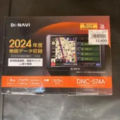 未使用 DNC-574A 5インチカーナビ 2024年度 Di NAVI 5インチ タッチパネル式 ワンセグポータブルナビゲーション