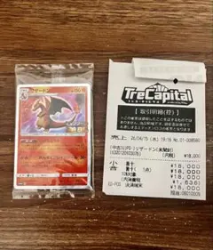ポケモンカード リザードン ミュウツーの逆襲 セブンイレブン366/SM-P