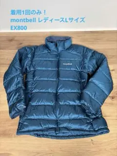 mont-bell ダウンジャケット 800フィルパワーのサムネイル