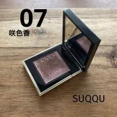SUQQU トーンタッチアイズ　07咲色香　アイシャドウ