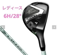 新品 キャロウェイ エリート マックスファスト レディース 