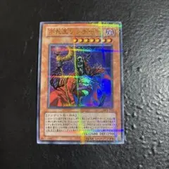遊戯王　不死王リッチー　ウルパラ