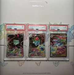 【PSA9.10.10連番】フシギダネ フシギソウ AR フシギバナ SARのサムネイル