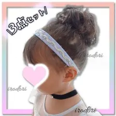 シンデレラキッズヘアアクセサリー3点　セットプリンセス髪飾りドレスやワンピースと