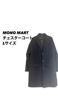 MONO-MART ネイビー チェスターコートのサムネイル