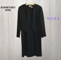 7n188 組曲 NOIR クミキョク ノアール ブラックフォーマル ワンピース