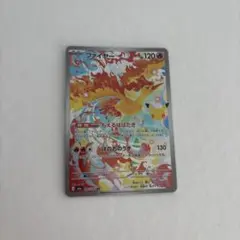 30周年 ポケモンカード ファイヤー AR