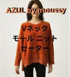 AZUL by moussy Vネックモール ニット セーター