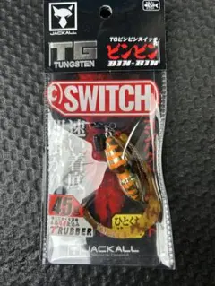 ひょっとこ様 リクエスト 2点 まとめ商品