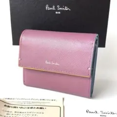 【新品】ポールスミス✨カラードエッジ 3つ折り財布 ライラック 折財布のサムネイル