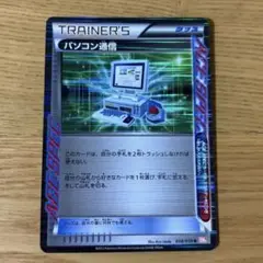 ポケモンカード パソコン通信 ブラック＆ホワイト