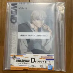 WIND BREAKER 一番くじ D賞 アクリルボード 梶蓮