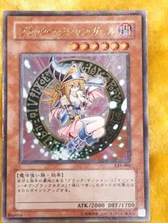 遊戯王 ブラック・マジシャン・ガール ウルトラレア LE5-002 3p - メルカリ