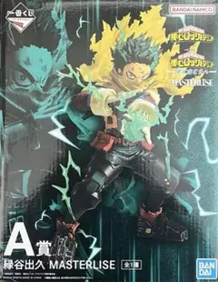 ヒロアカ　一番くじ　更に向こうへ　A賞 緑谷出久　フィギュア