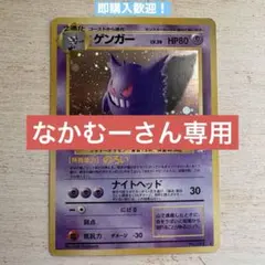 特価】ゲンガー ゴースト 旧裏 化石の秘密 2枚セット - メルカリ